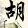 爱在旅途