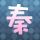 俯卧撑